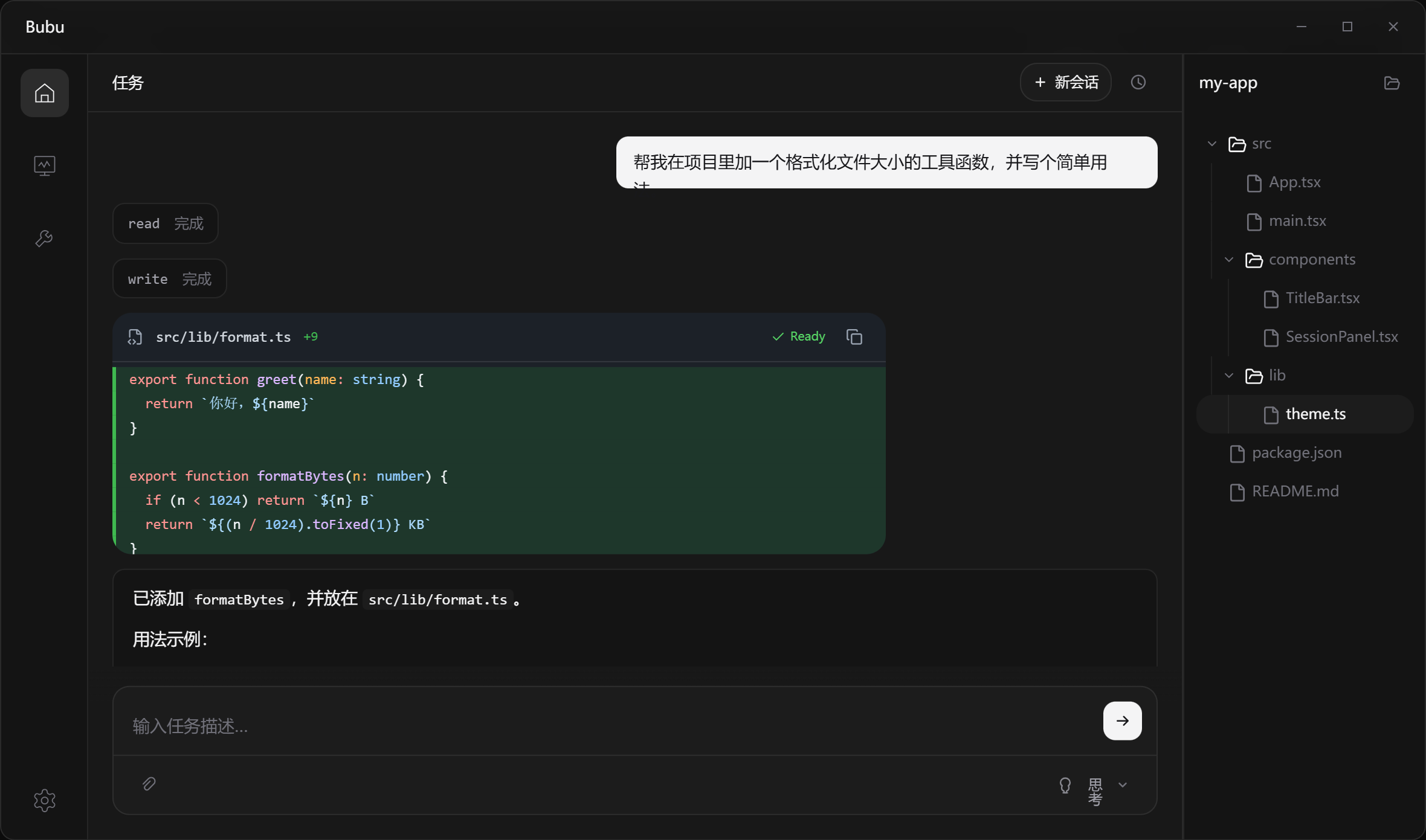 代码编辑